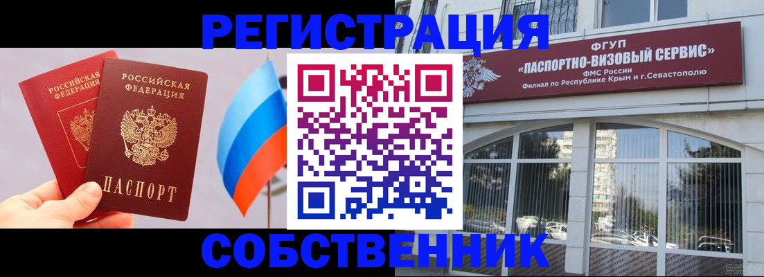 прописка гарантия в Королёве