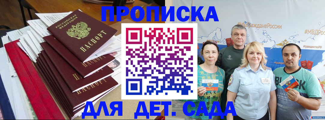 прописка поиск в Королёве