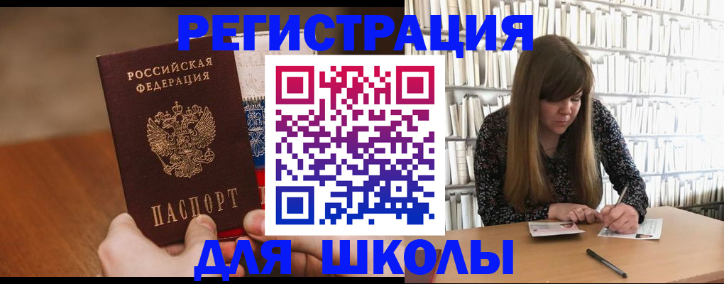 временная прописка в Королёве