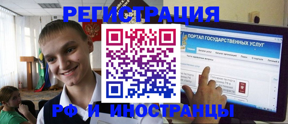 прописка для военкомата в Королёве