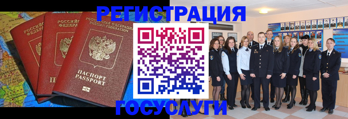 прописка гарантия в Королёве
